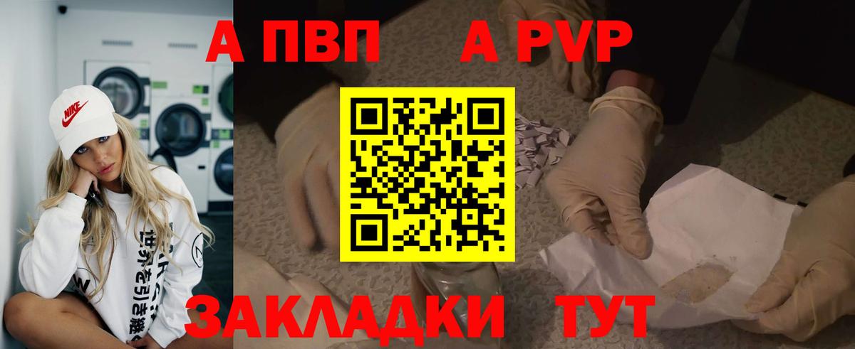 APVP Соль Майский