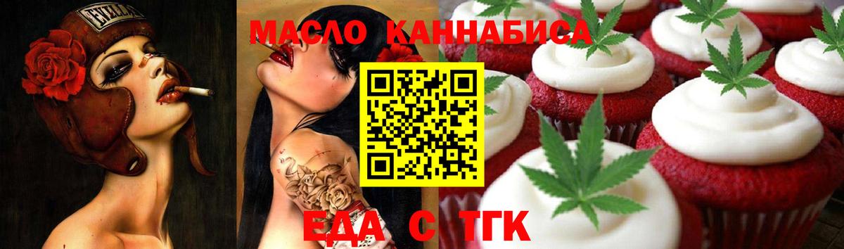 Майский  Еда ТГК марихуана  Вход с VPN 