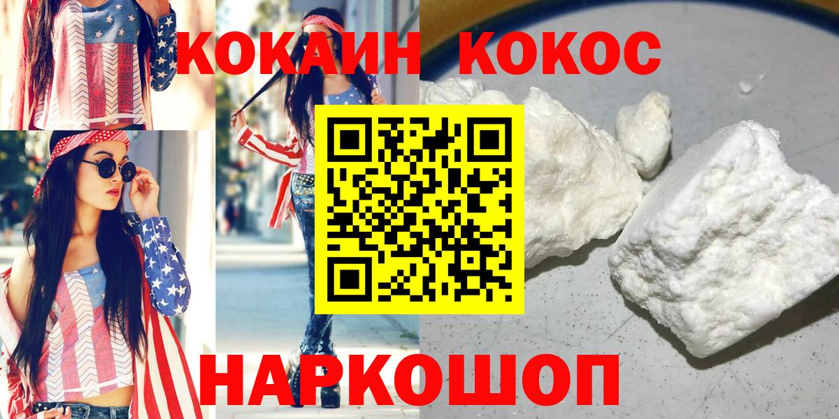 COCAIN VHQ  КОКАИН Перу  Вход с VPN  Майский 