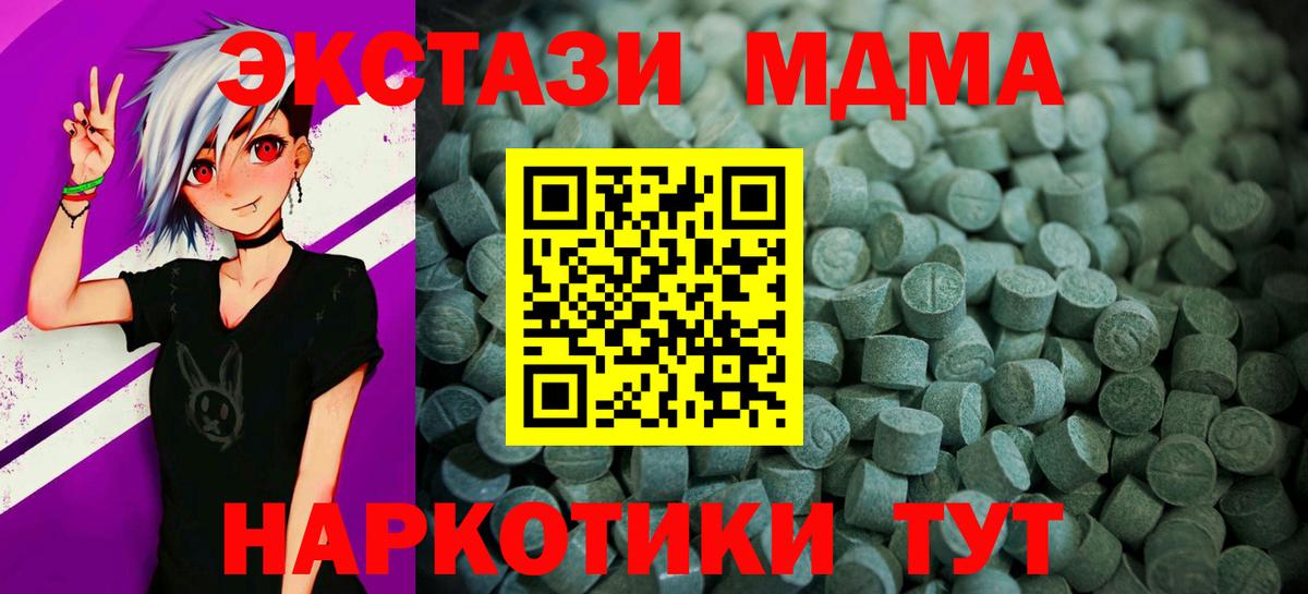 Экстази VHQ  Экстази louis Vuitton  Ecstasy  Вход с VPN  Майский 