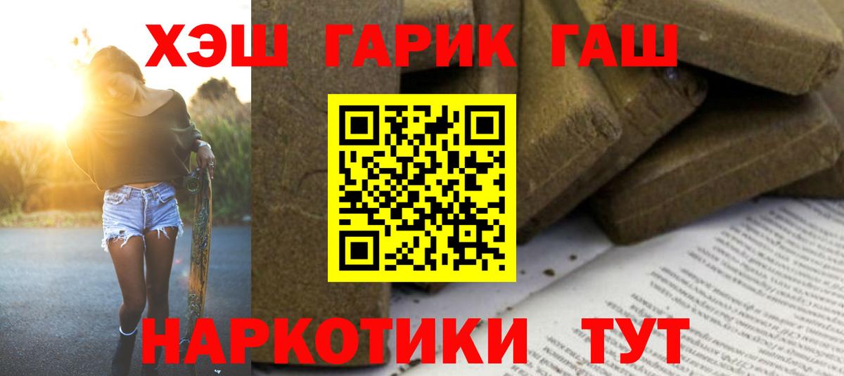 Гашиш убойный  где продают   Майский  Вход с VPN 