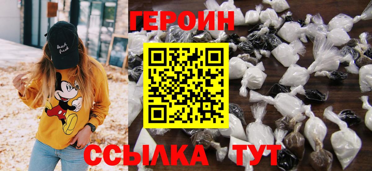 ГЕРОИН афганец  Вход с VPN  Майский 