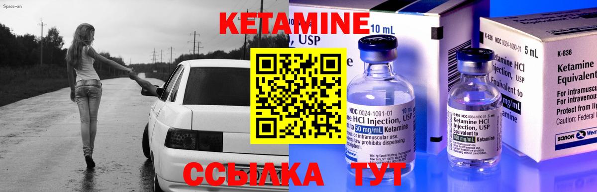 Кетамин ketamine  Кетамин ketamine  Вход с VPN  Майский 