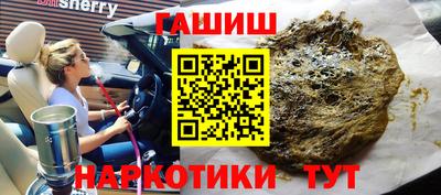 синтетический гашиш Будённовск