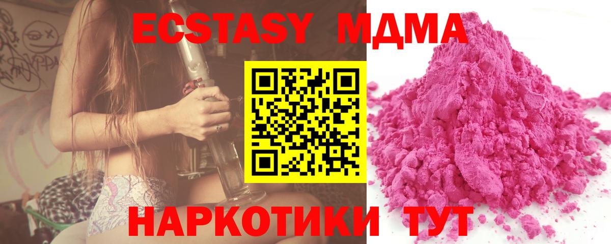 MDMA crystal  Вход с VPN  Майский 