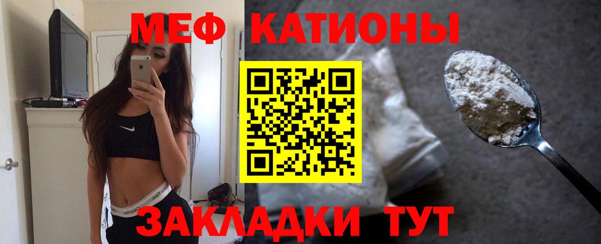 МЯУ-МЯУ 4 MMC  Вход с VPN  Майский  Меф  Меф кристаллы  МЕФ 
