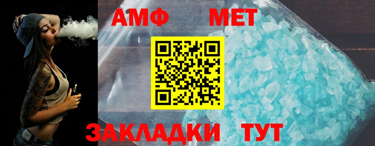 Майский  МЕТАМФЕТАМИН мет  МЕТАМФЕТАМИН мет  Вход с VPN 