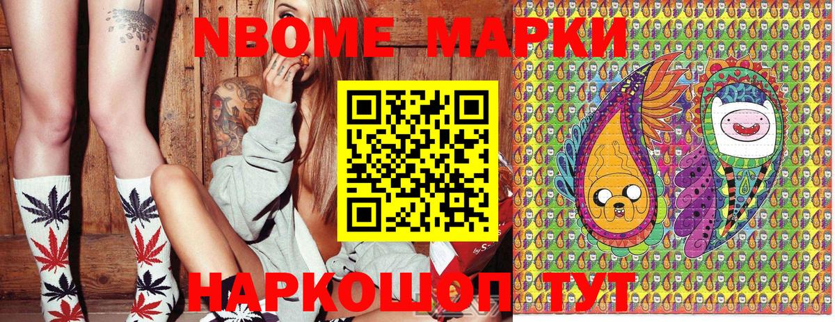 Наркотические марки  Марки 25I-NBOMe 1,5мг  Вход с VPN  Майский 