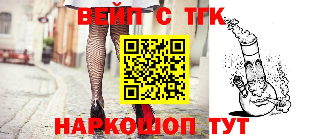 ТГК концентрат  ТГК Wax  Вход с VPN  Майский 